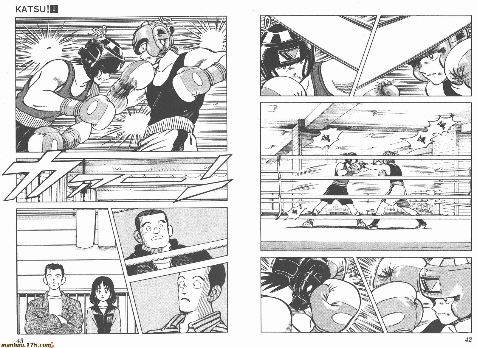 青春交叉点 第9卷 第21页