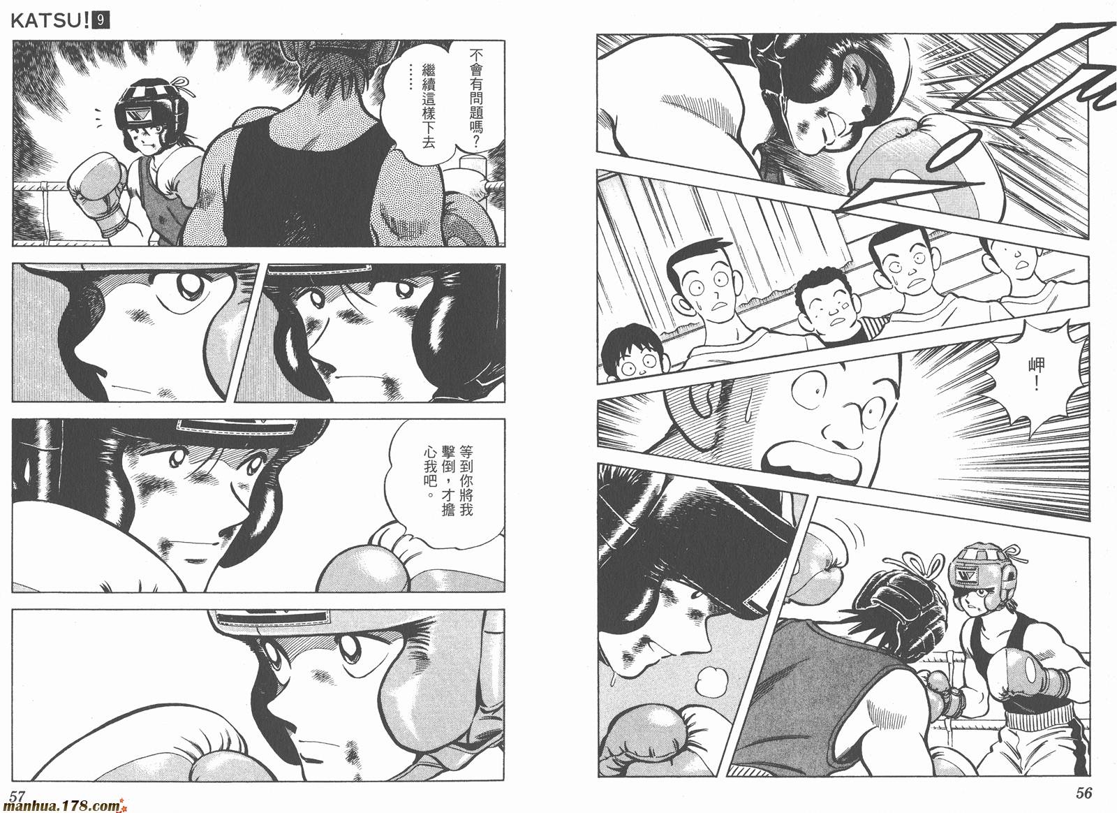 青春交叉点 第9卷 第28页