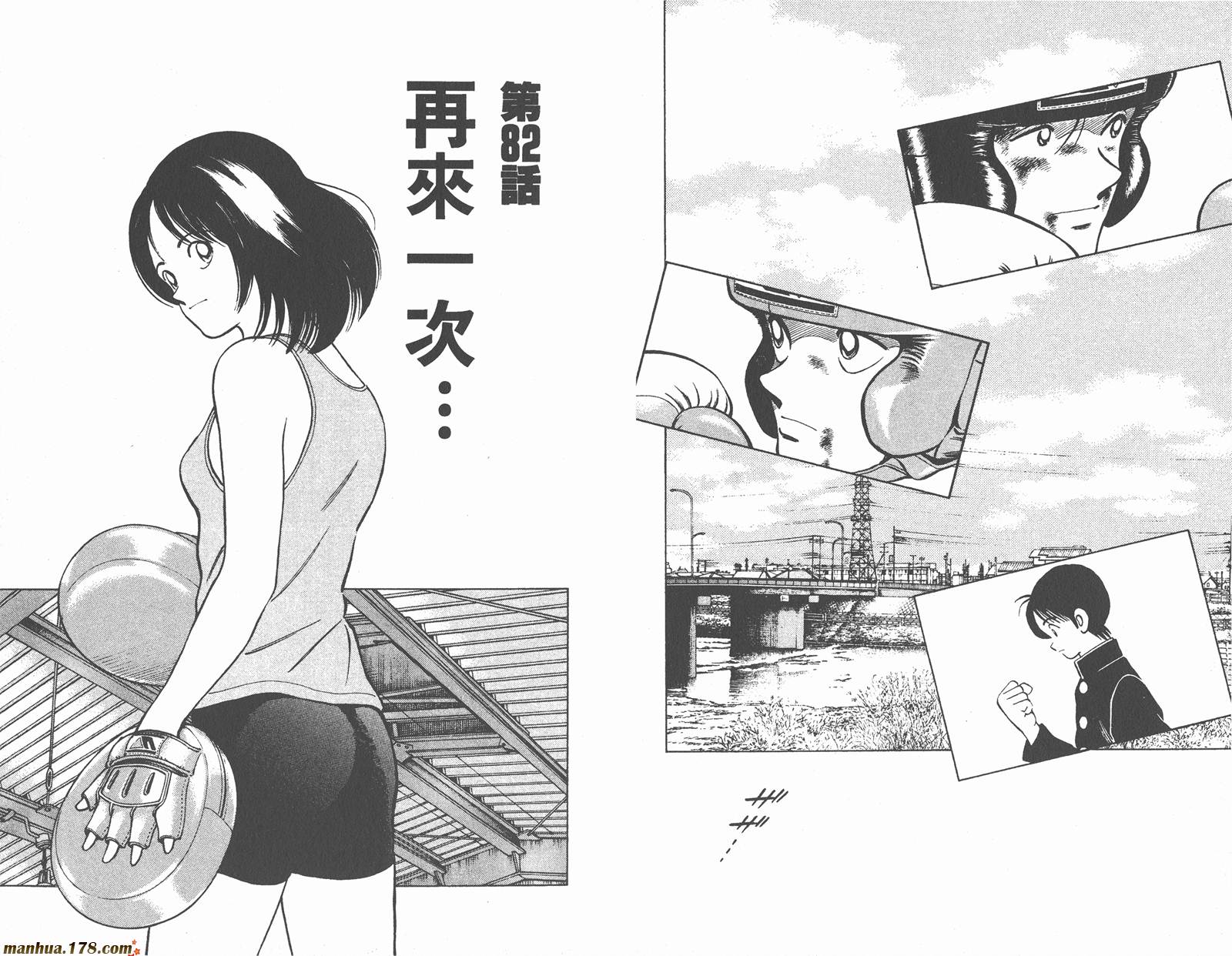 青春交叉点 第9卷 第29页