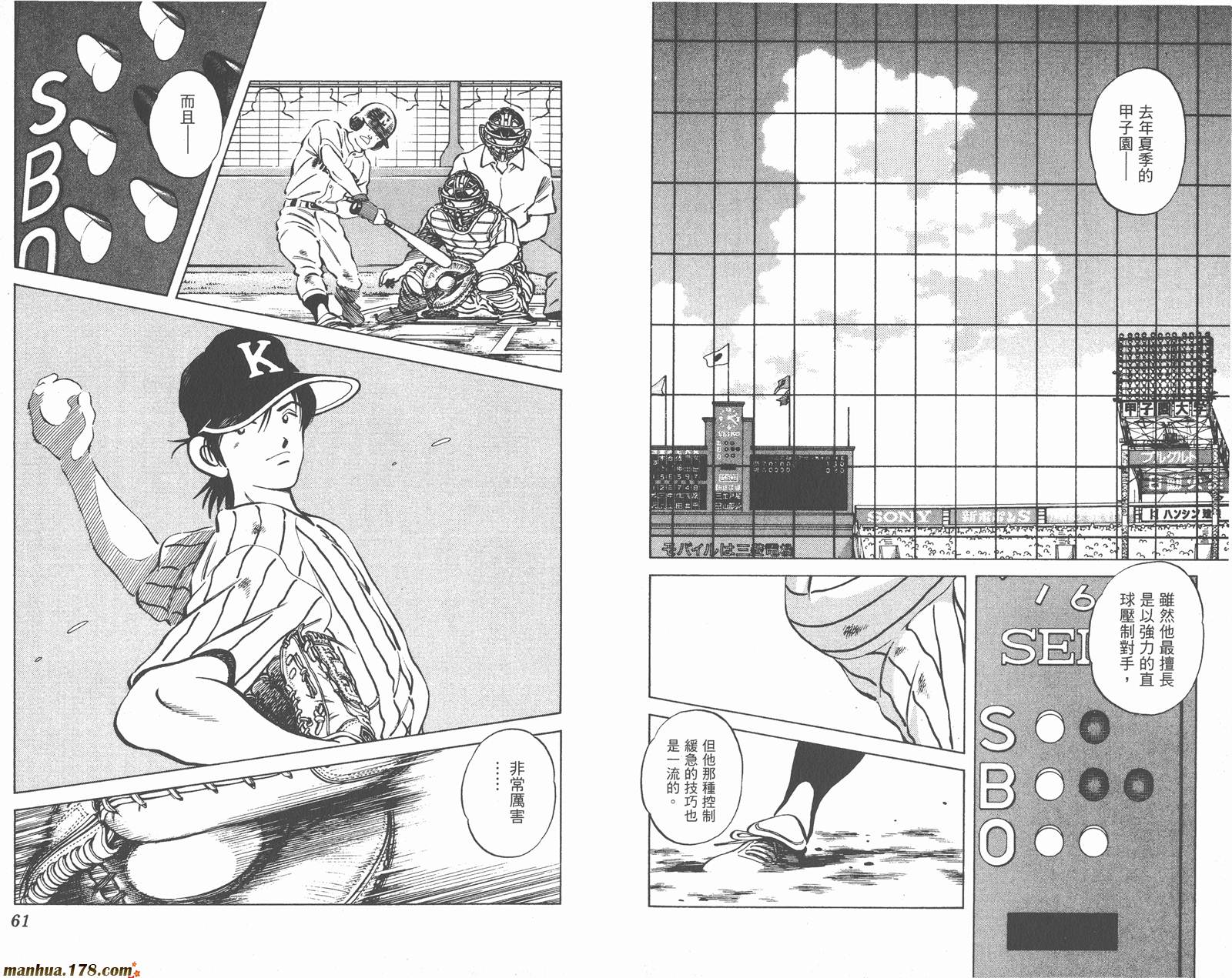 青春交叉点 第9卷 第30页