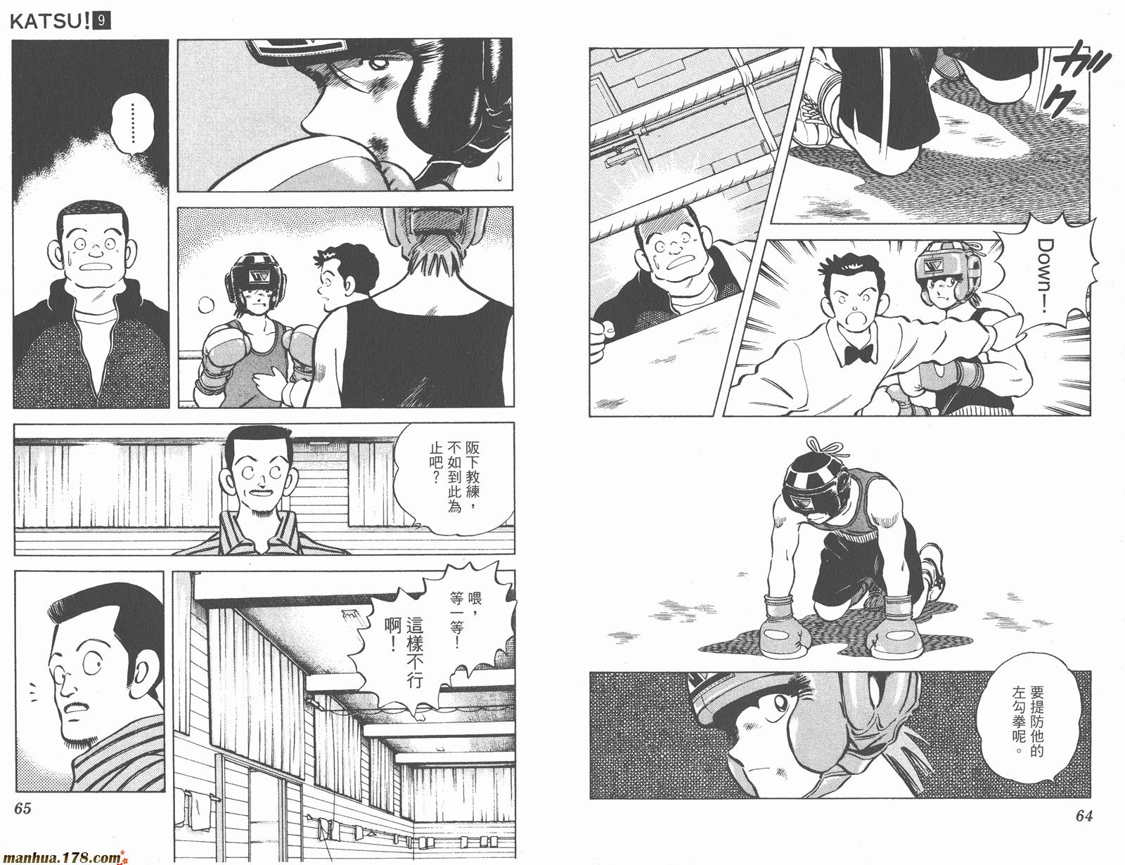 青春交叉点 第9卷 第32页