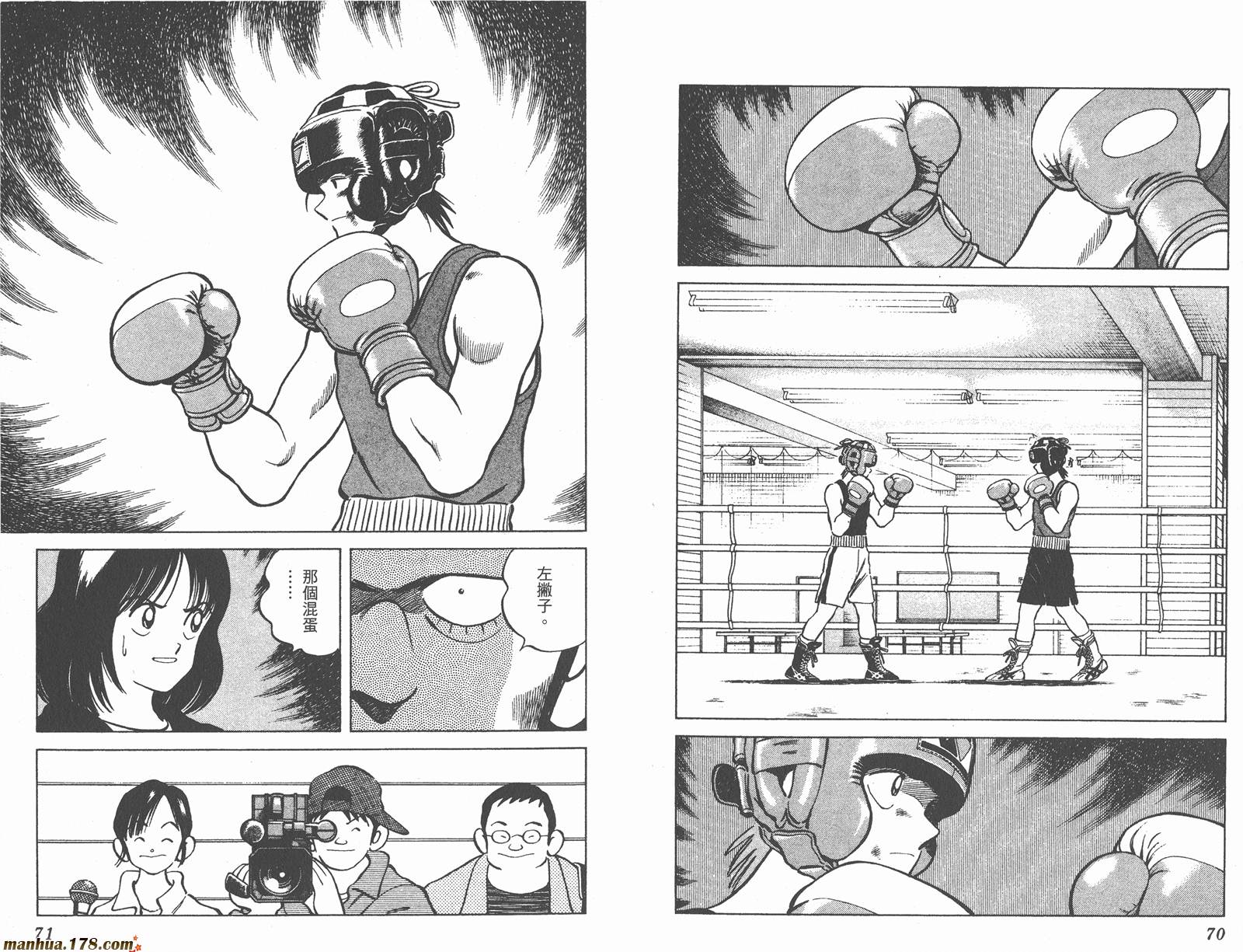 青春交叉点 第9卷 第35页