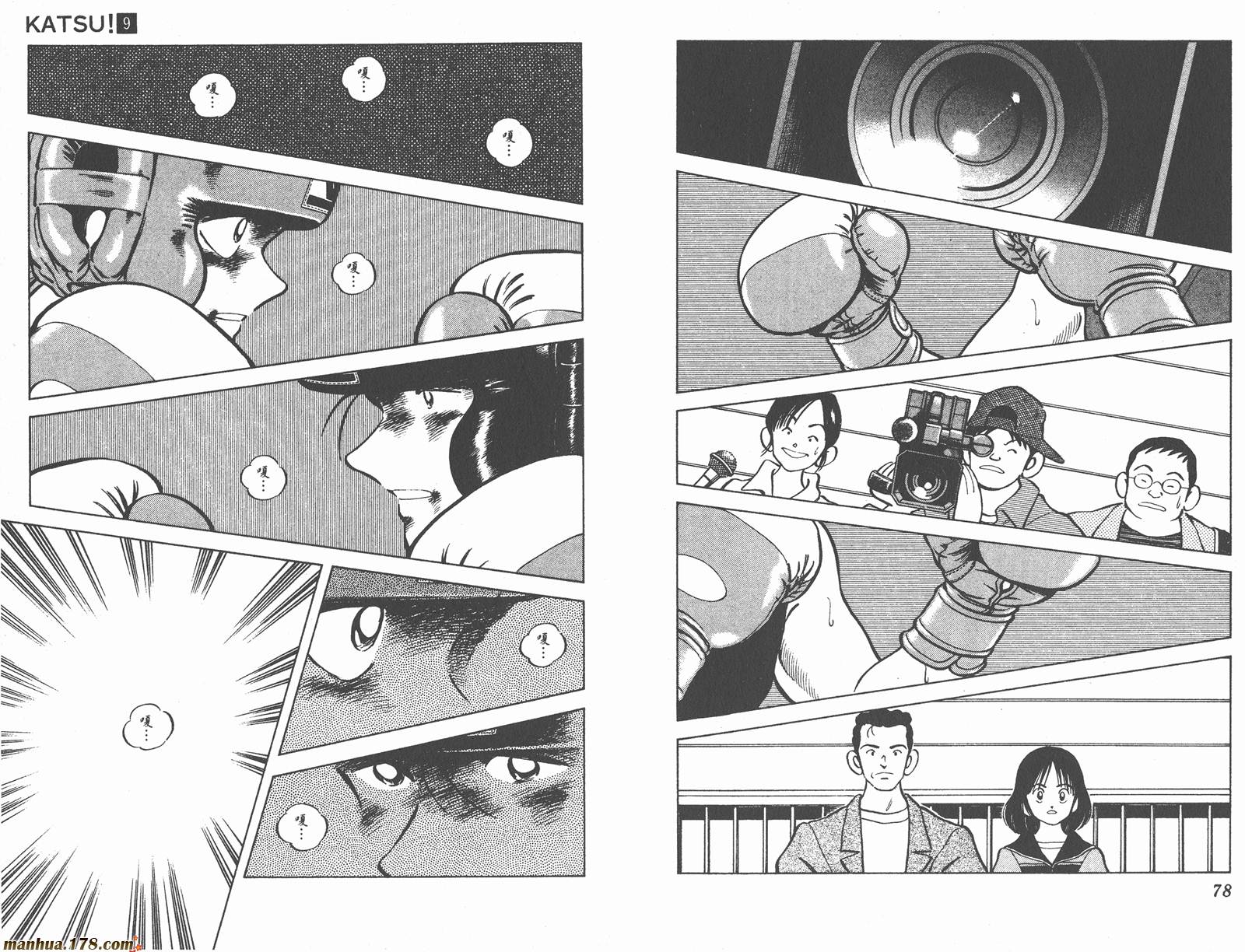 青春交叉点 第9卷 第39页