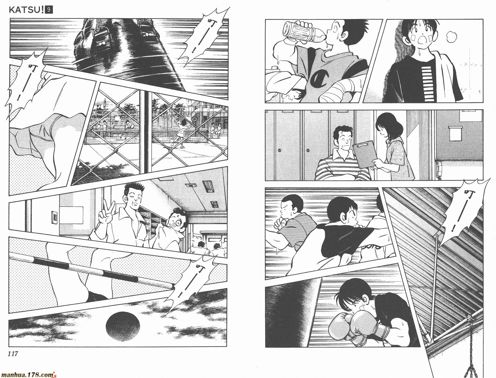 青春交叉点 第9卷 第58页