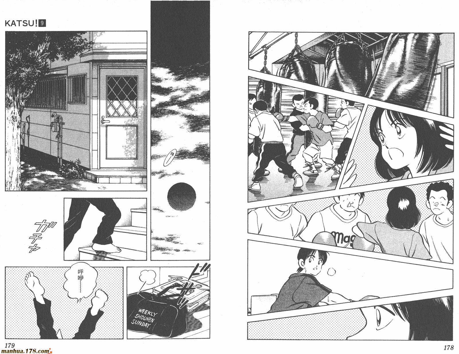 青春交叉点 第9卷 第89页