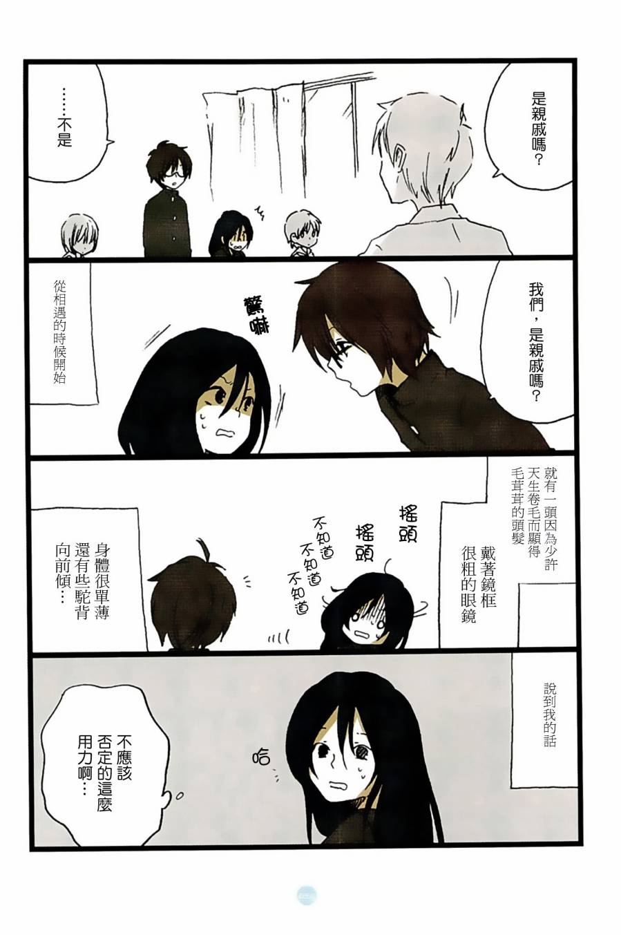 青春离婚全1卷图