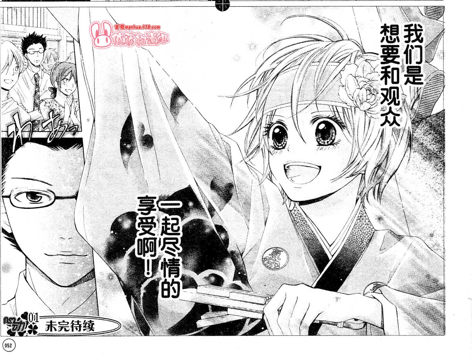 青春梦飞扬第14-16话图