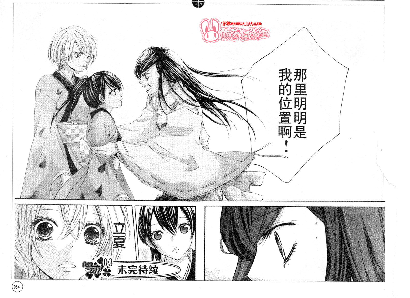 青春梦飞扬第19-20话图