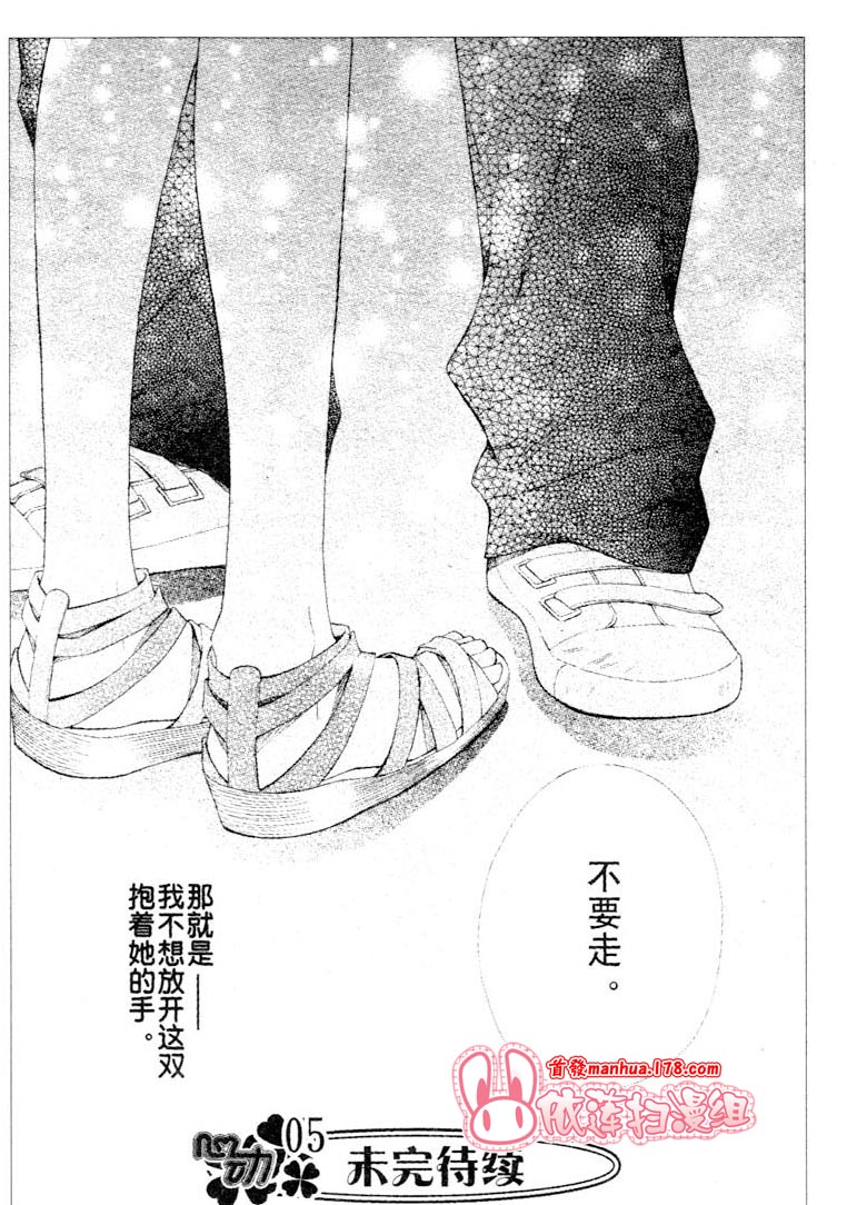 青春梦飞扬第23-24话图