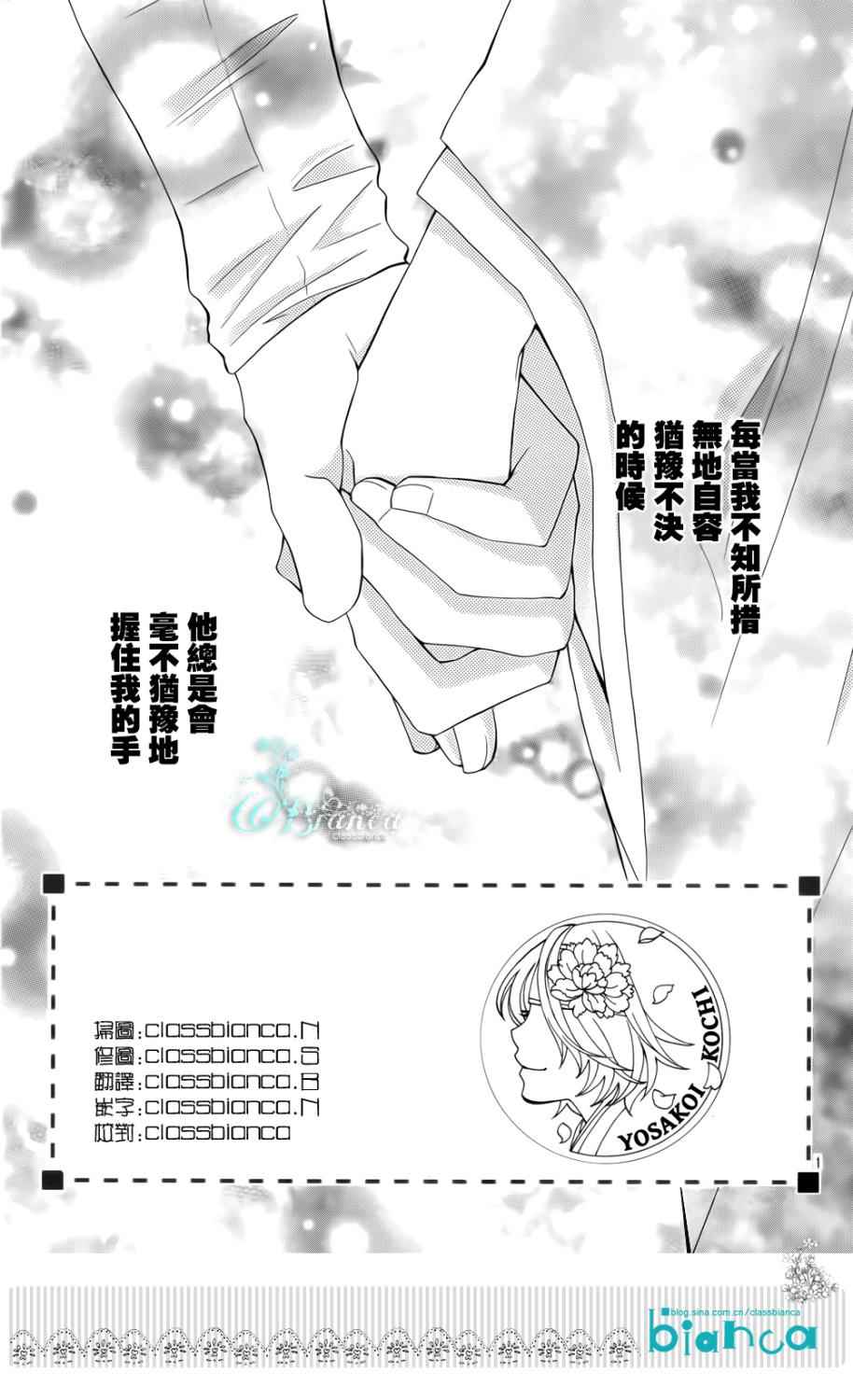 青春梦飞扬第34话图