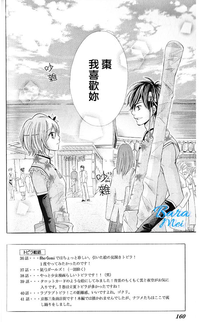 青春梦飞扬第41话图