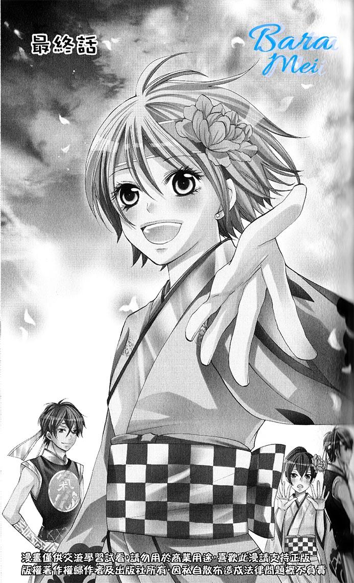 青春梦飞扬第44话图