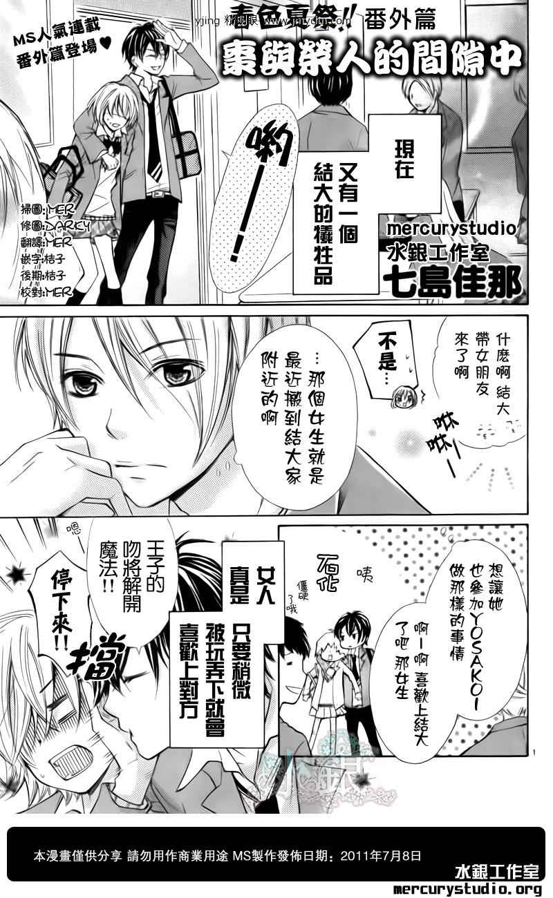 青春梦飞扬番外02图