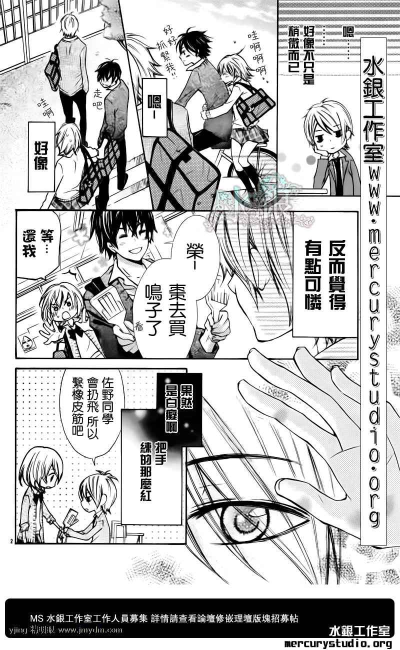 青春梦飞扬番外02图