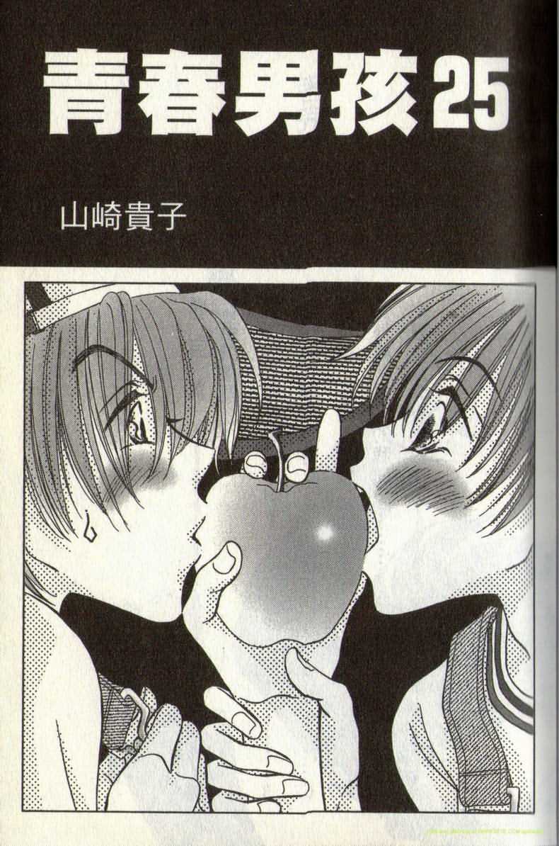 青春男孩第25卷图