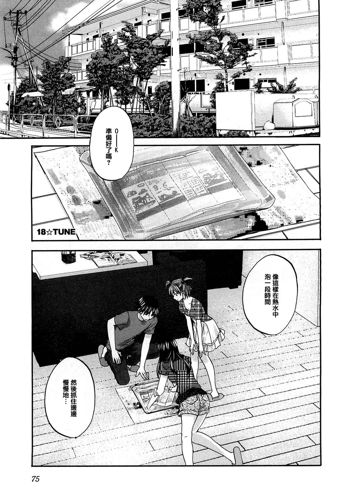 青春POP第18话图