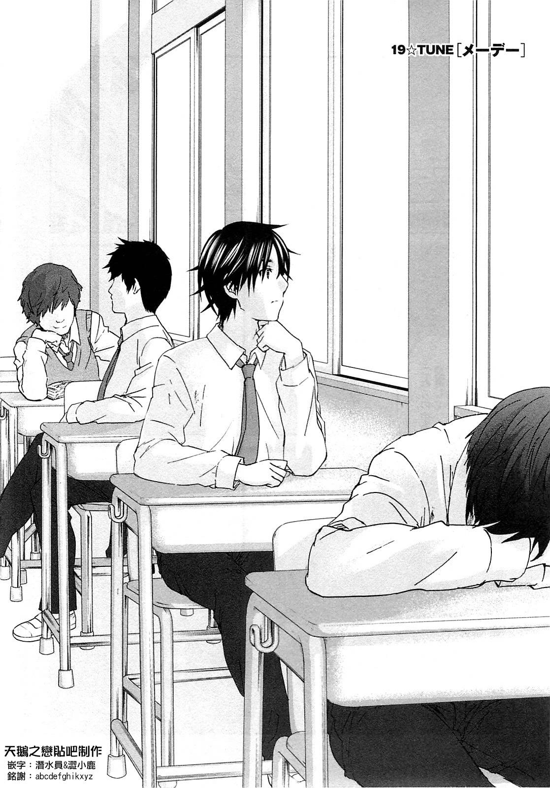 青春POP第19话图