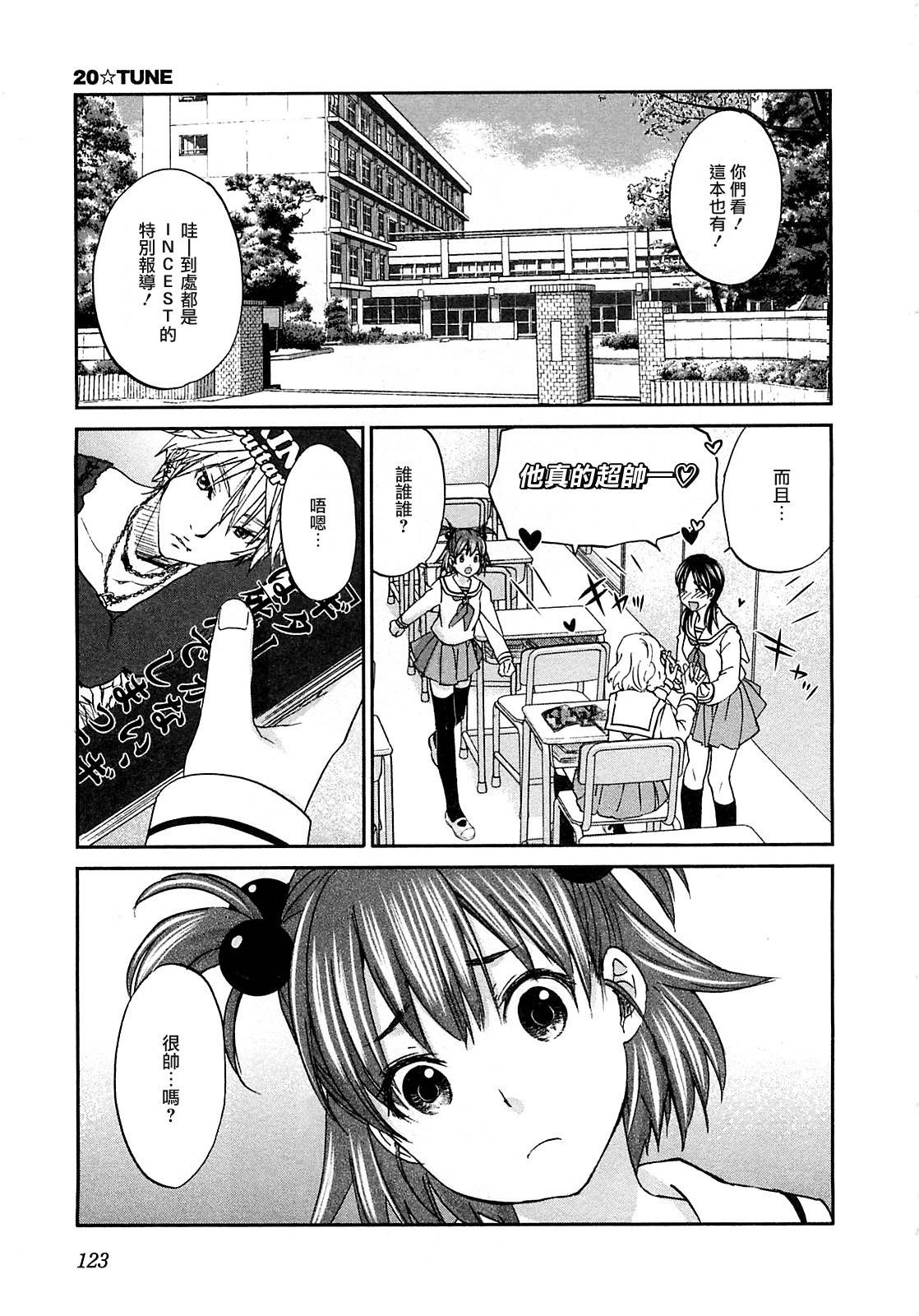 青春POP第20话图