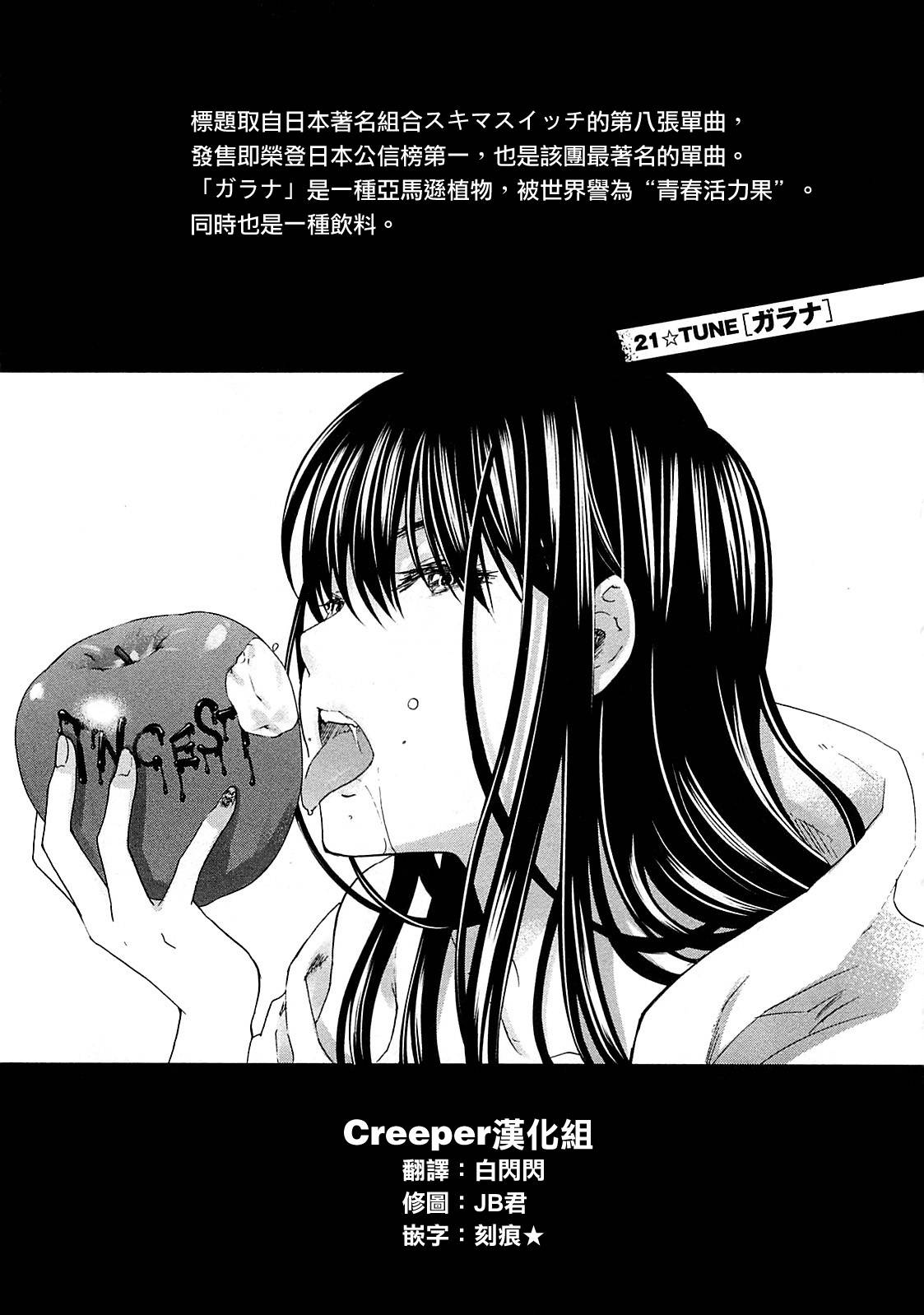 青春POP第21话图