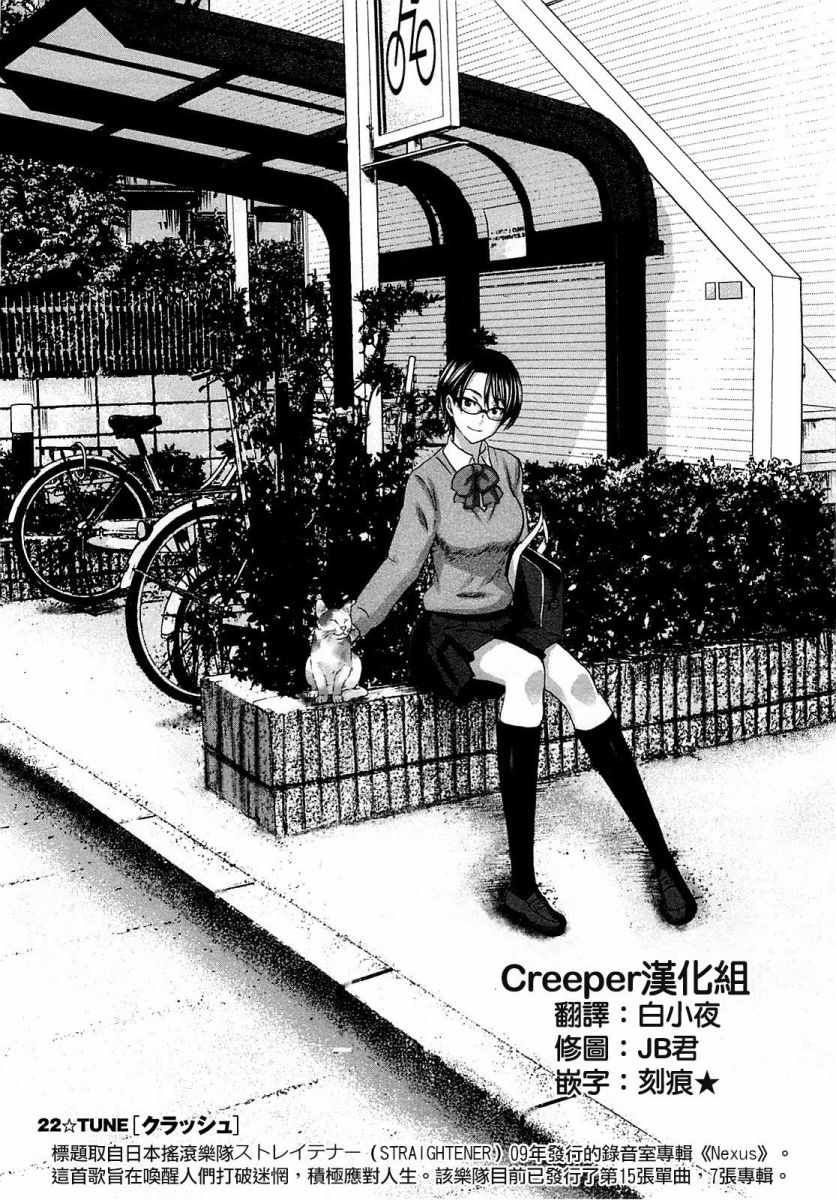 青春POP第22话图