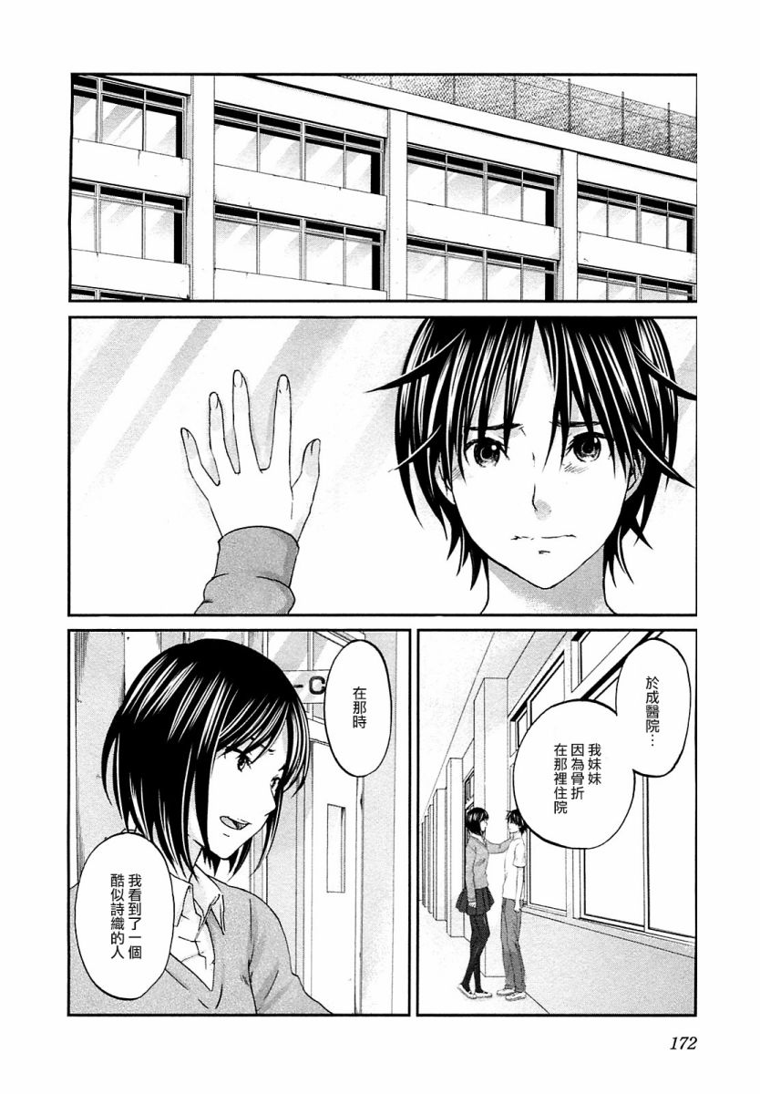 青春POP第22话图