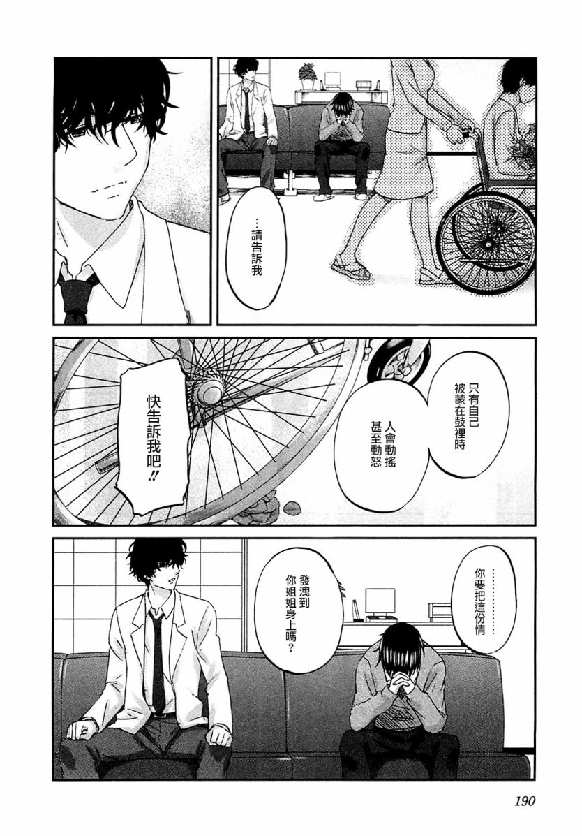 青春POP第22话图