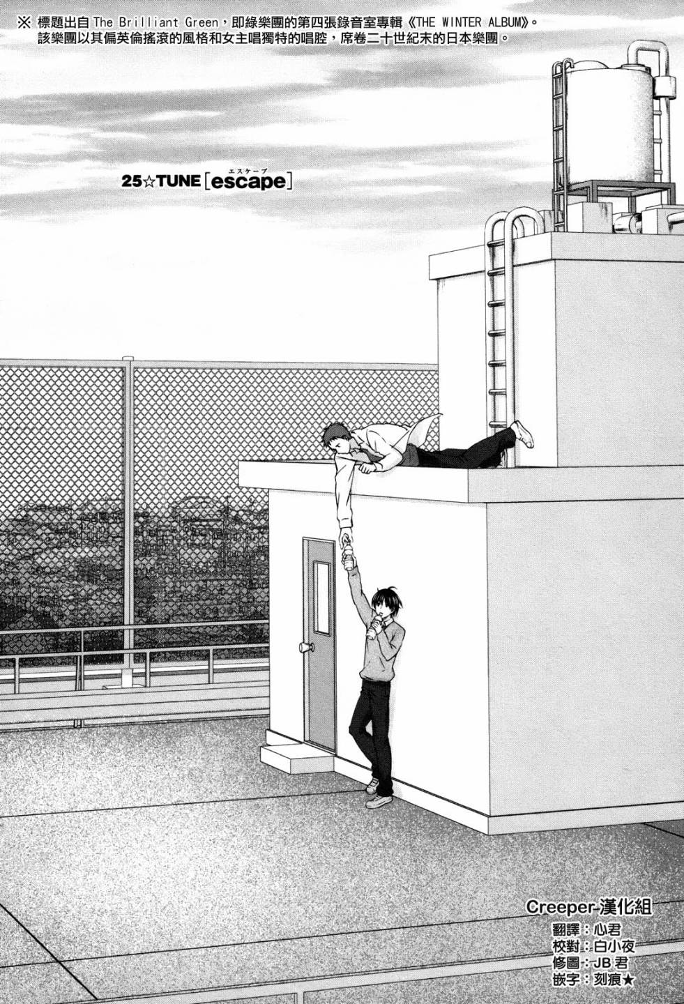 青春POP第25话图