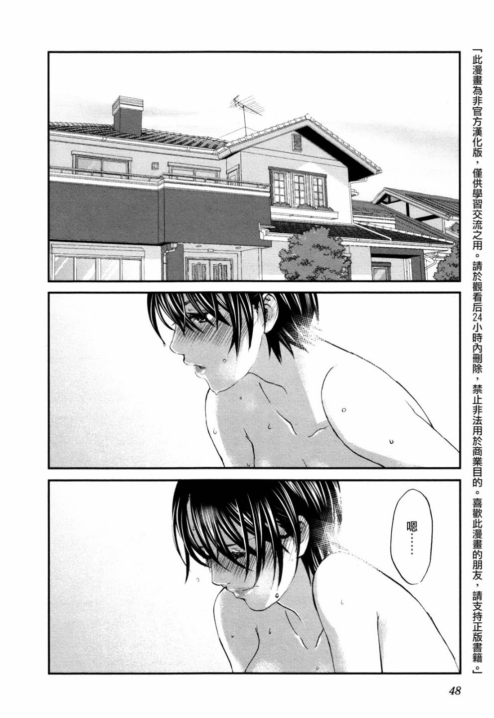 青春POP第25话图