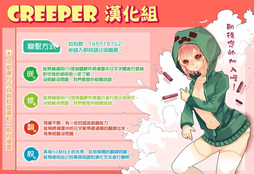 青春POP第26话图