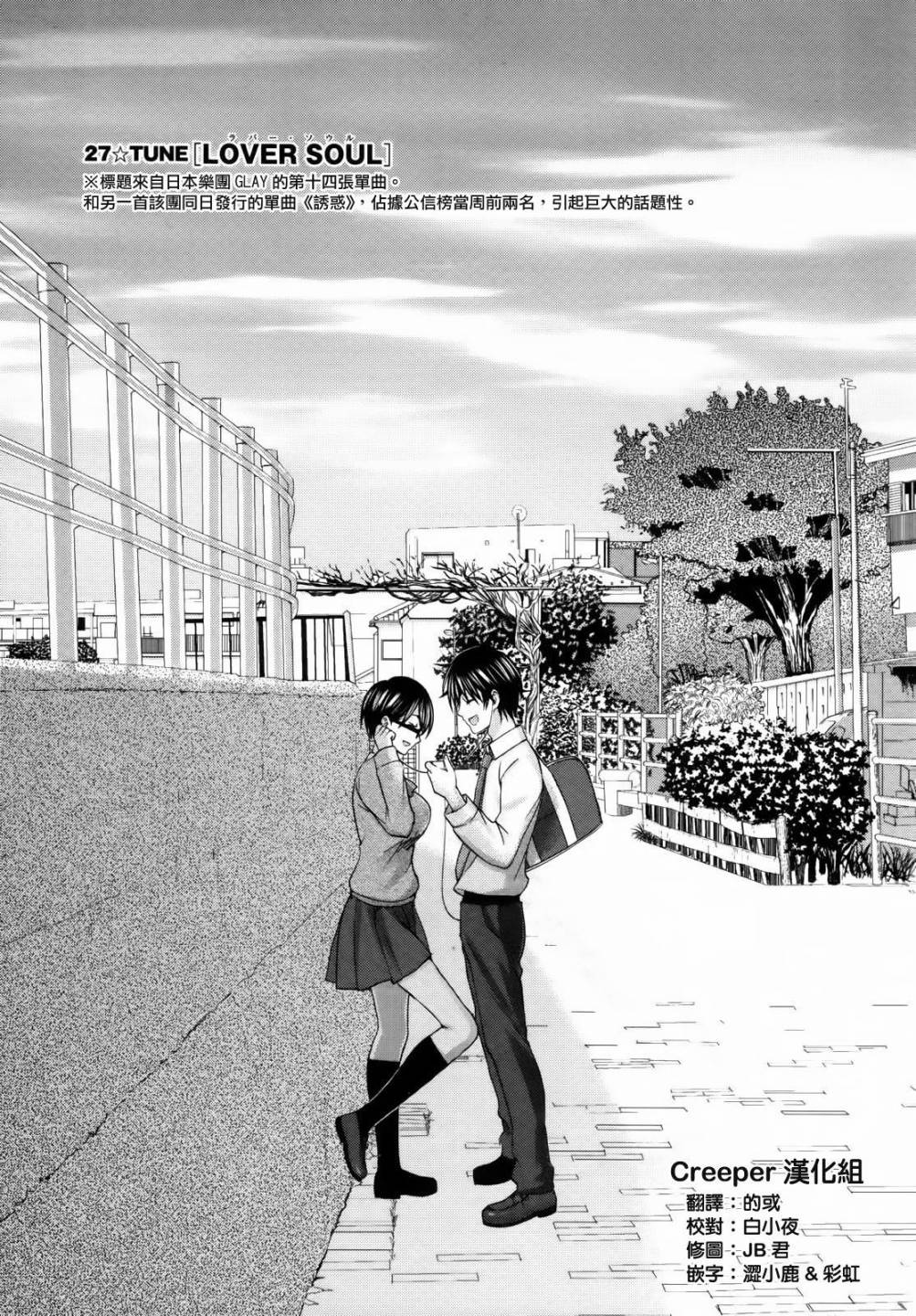 青春POP第27话图