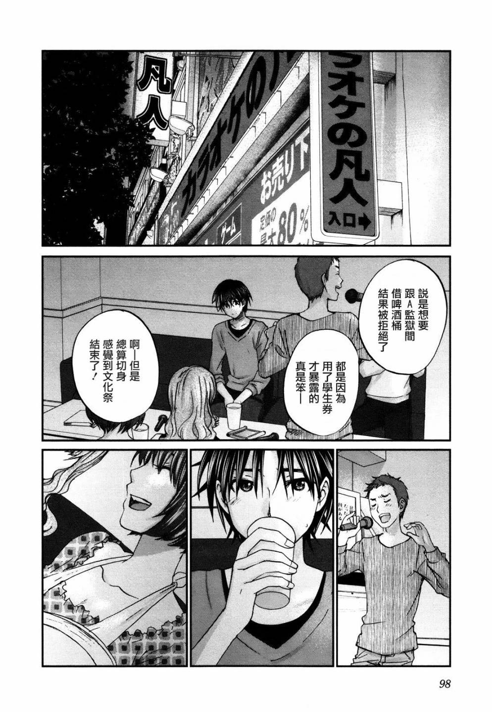 青春POP第27话图