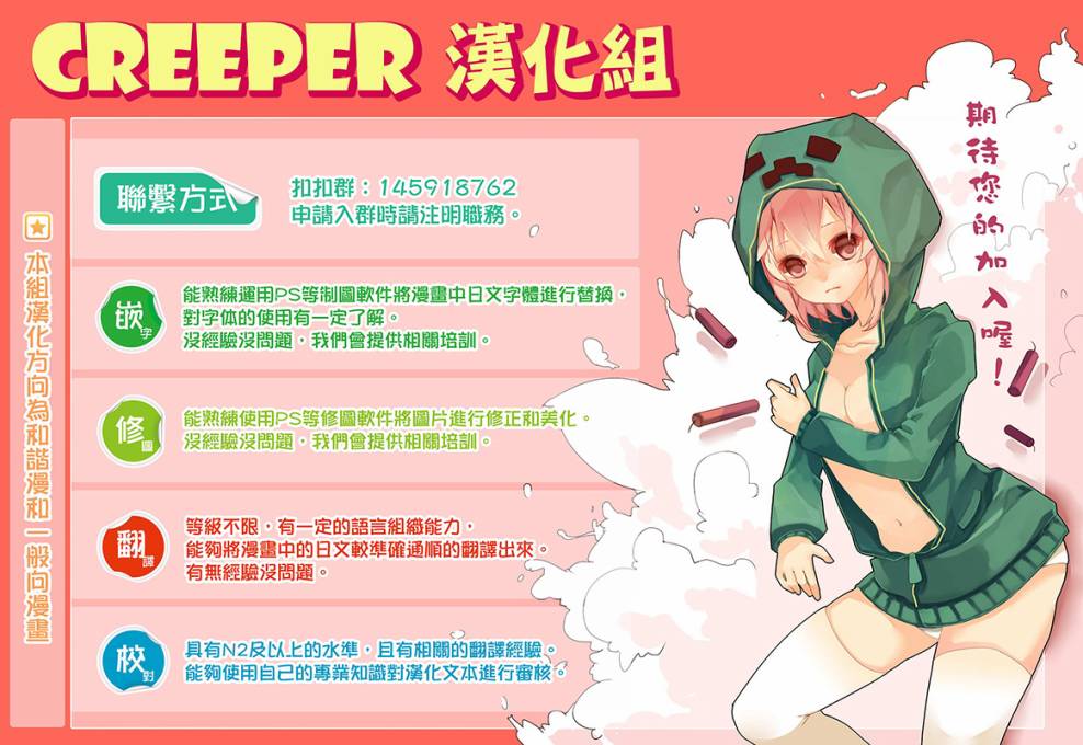 青春POP第29话图