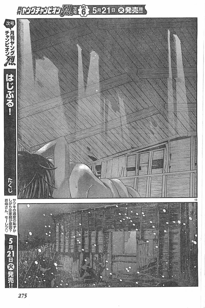 青春POP第46话图