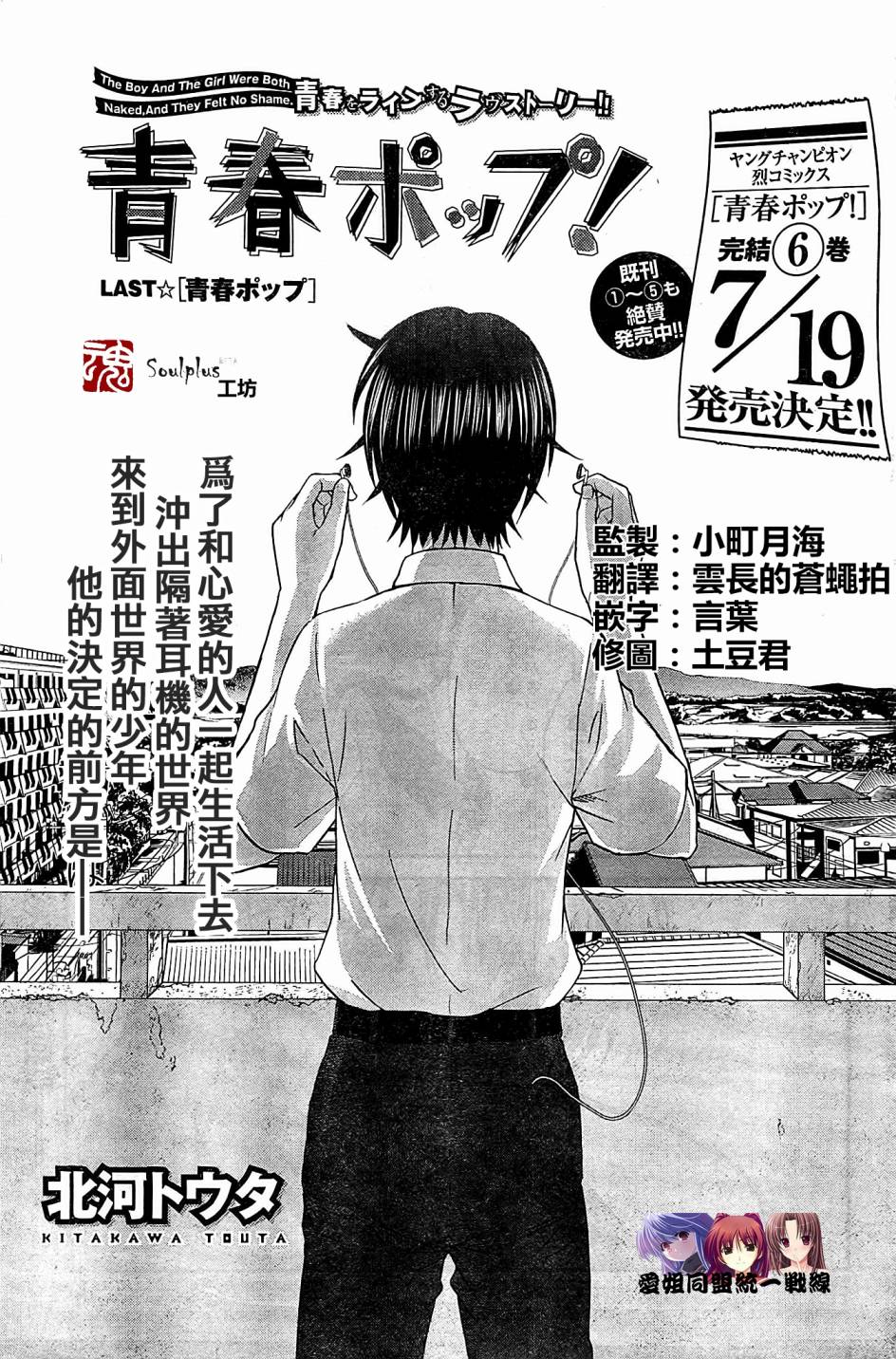 青春POP第47话图