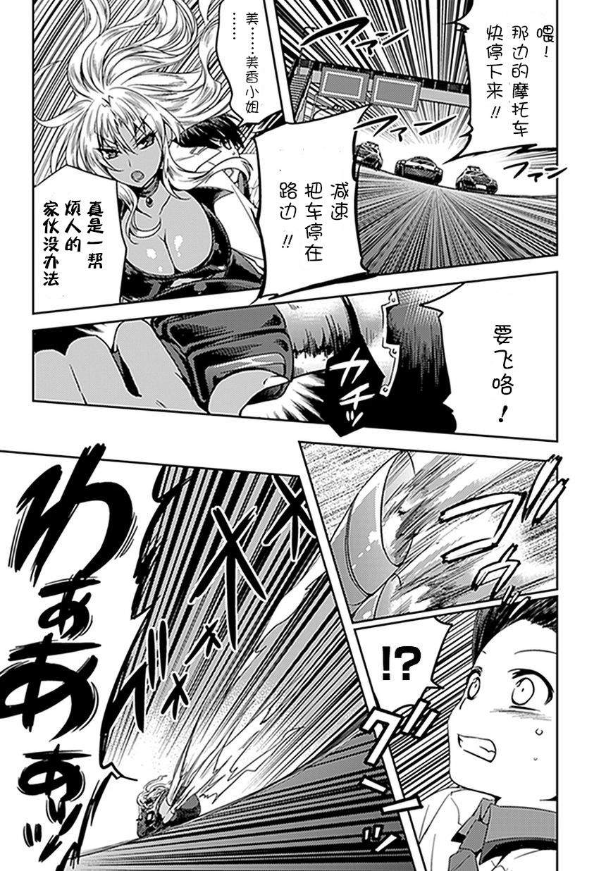 青春期的亚当第3话图