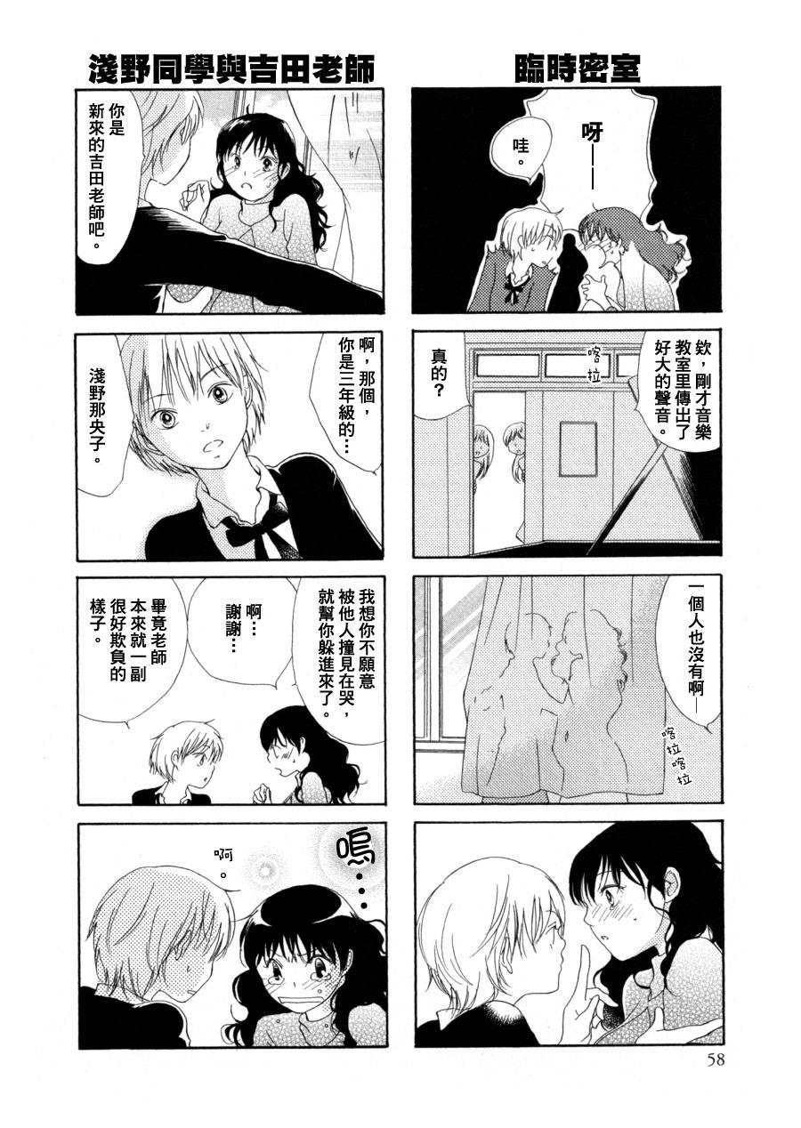 思春期教师全1话图