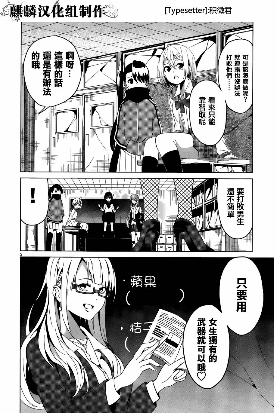 青春SCRAP!第4话图