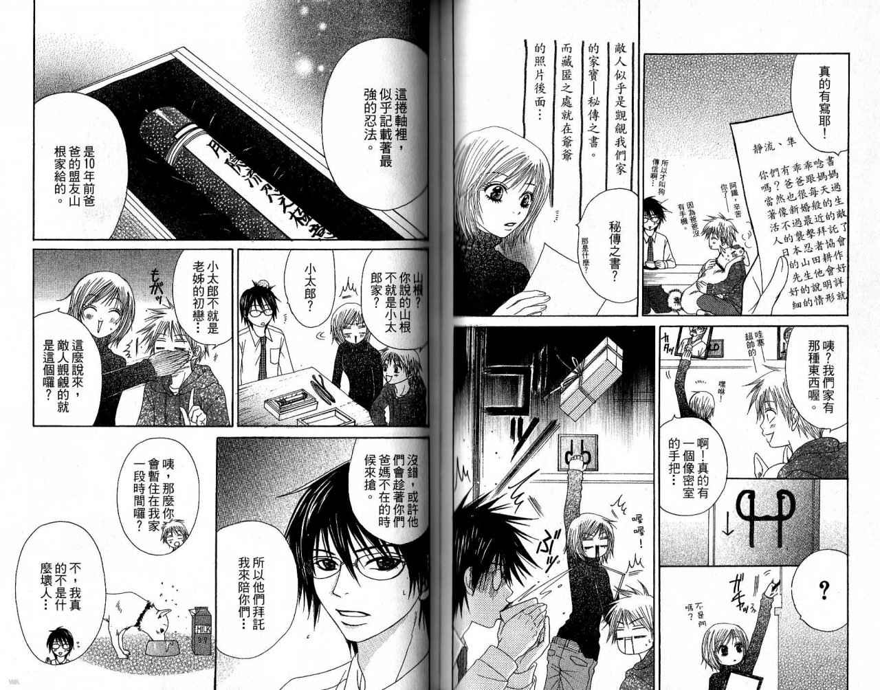 青春生存游戏 全1卷 第56页