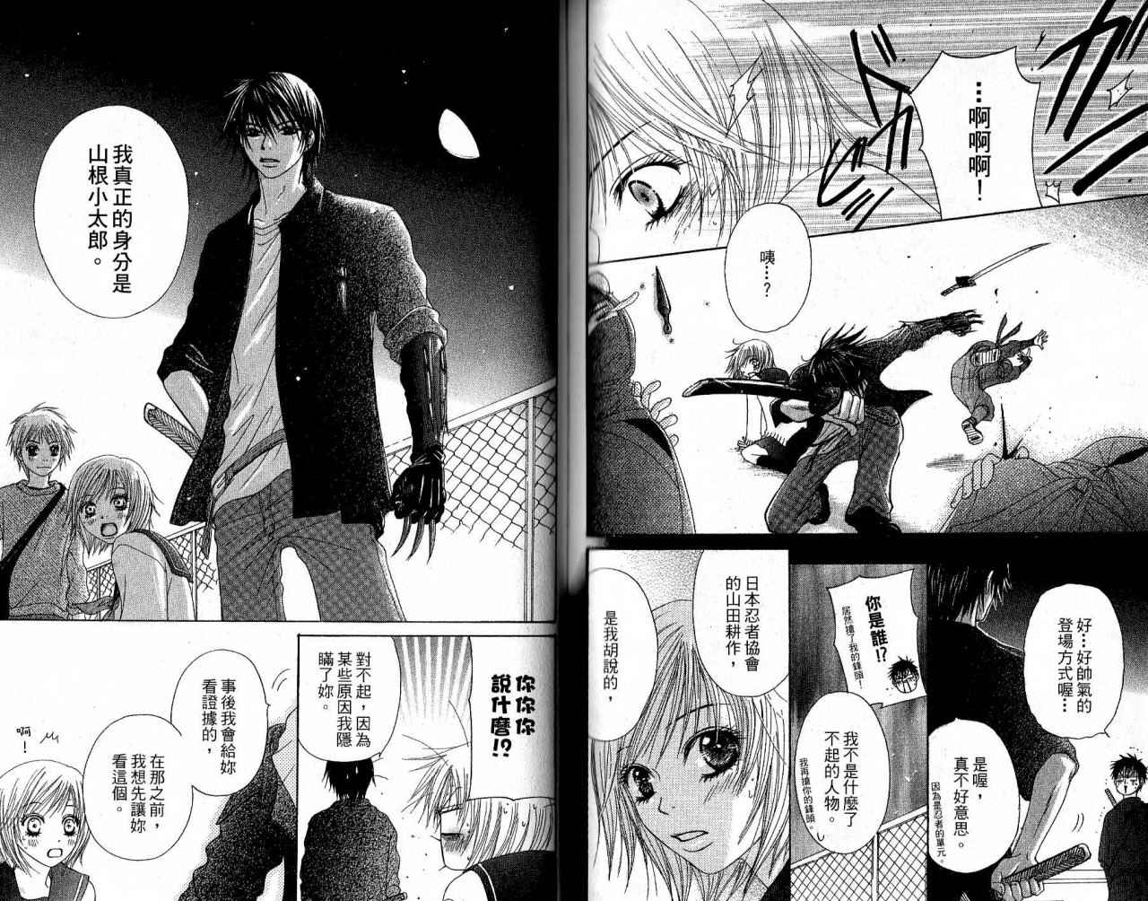 青春生存游戏 全1卷 第70页