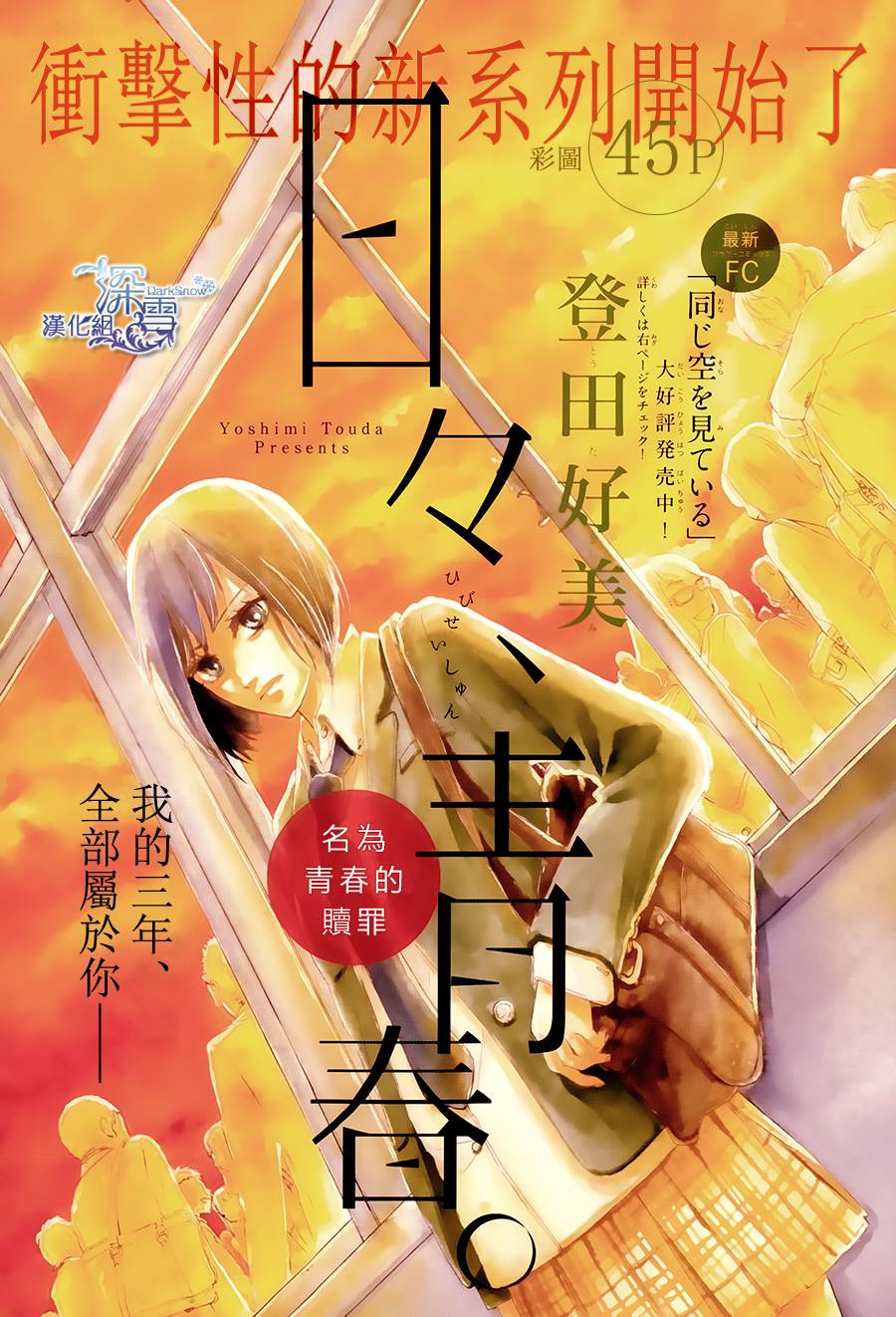 青春时光第1话图