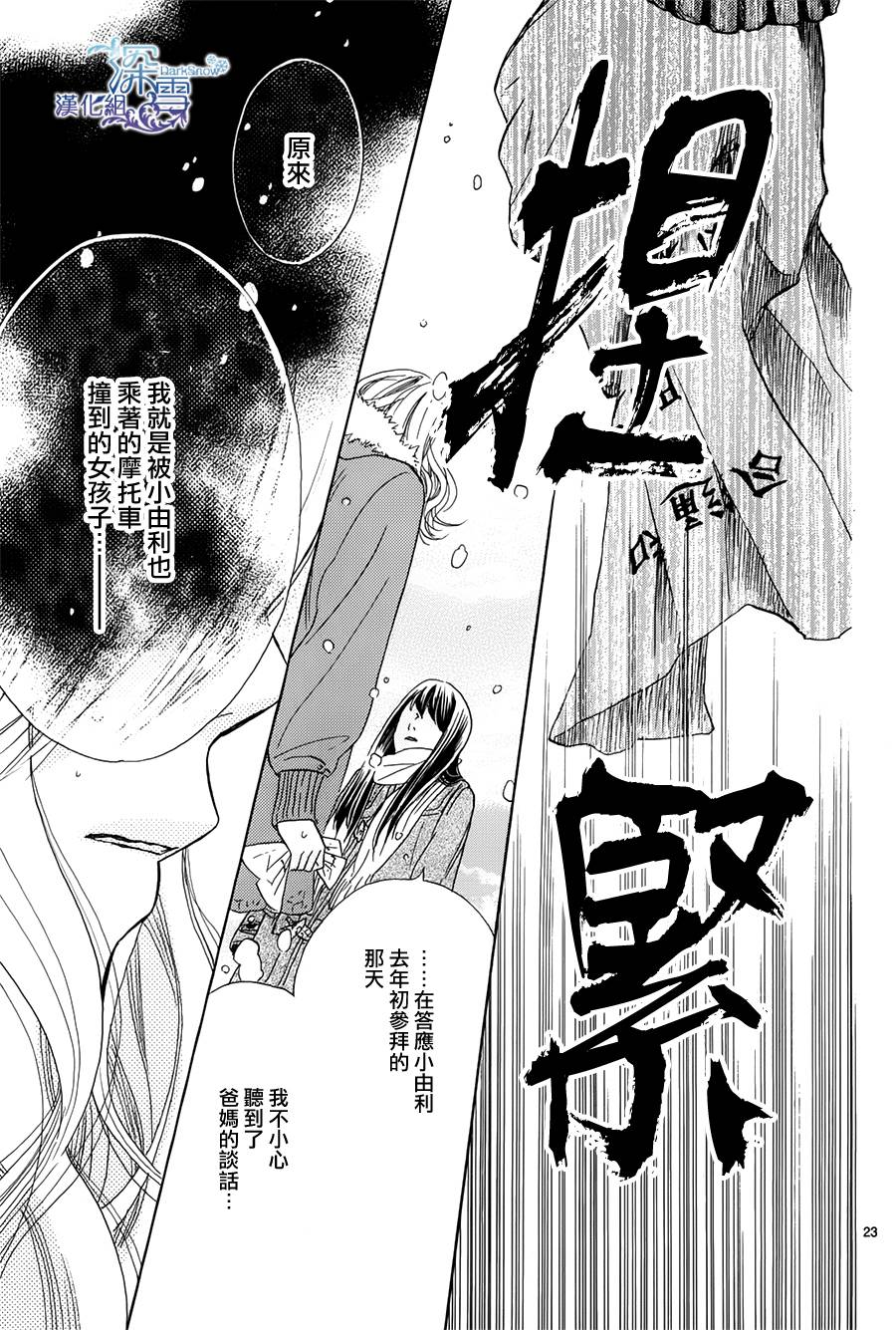 青春时光第3话图