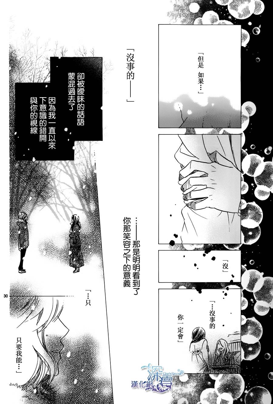 青春时光第4话图