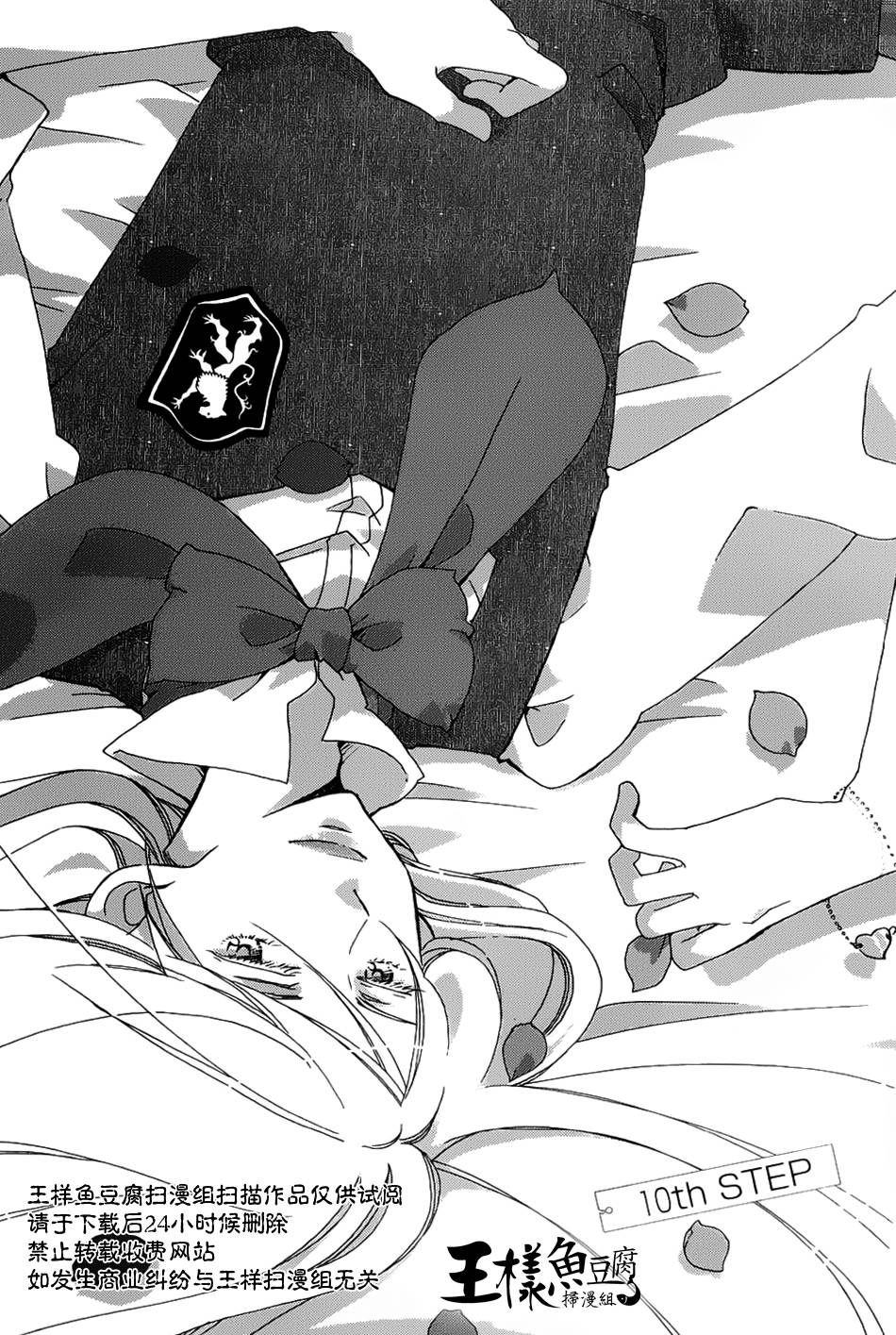 青春涩女俱乐部第10话图