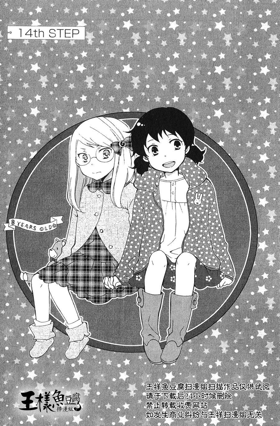 青春涩女俱乐部第14话图