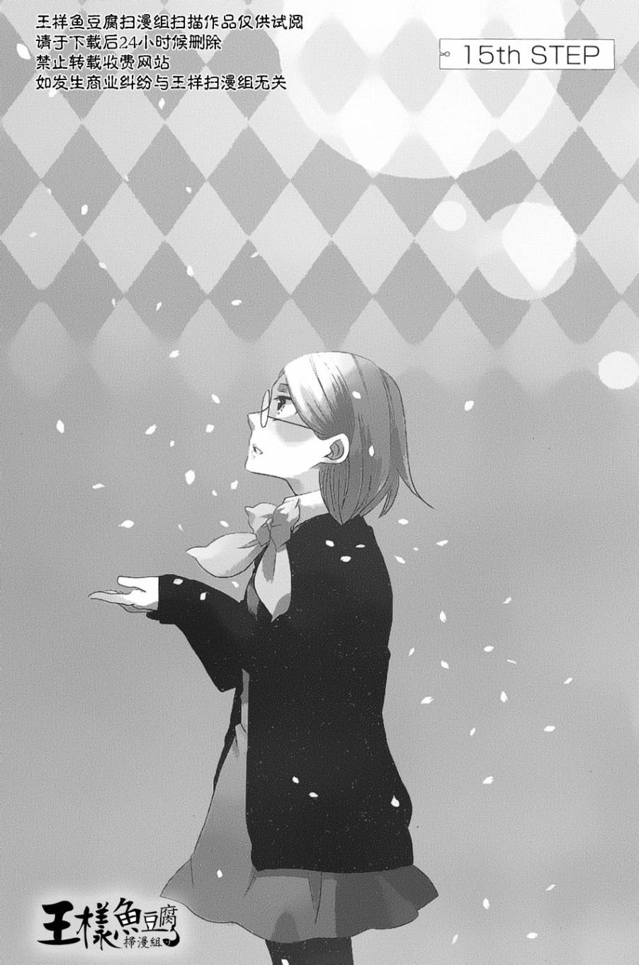 青春涩女俱乐部第15话图