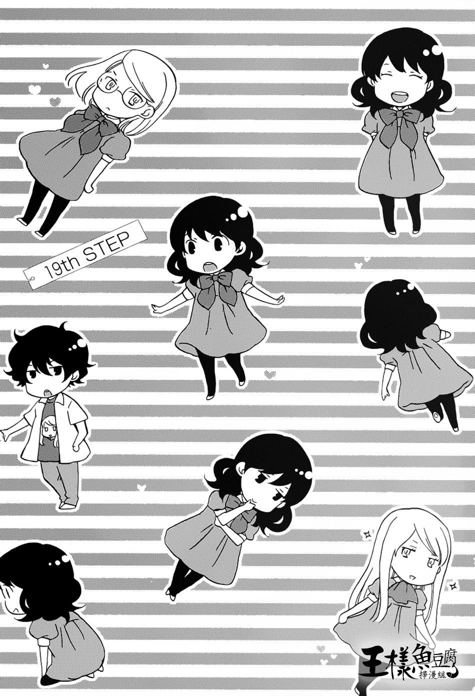 青春涩女俱乐部第19话图