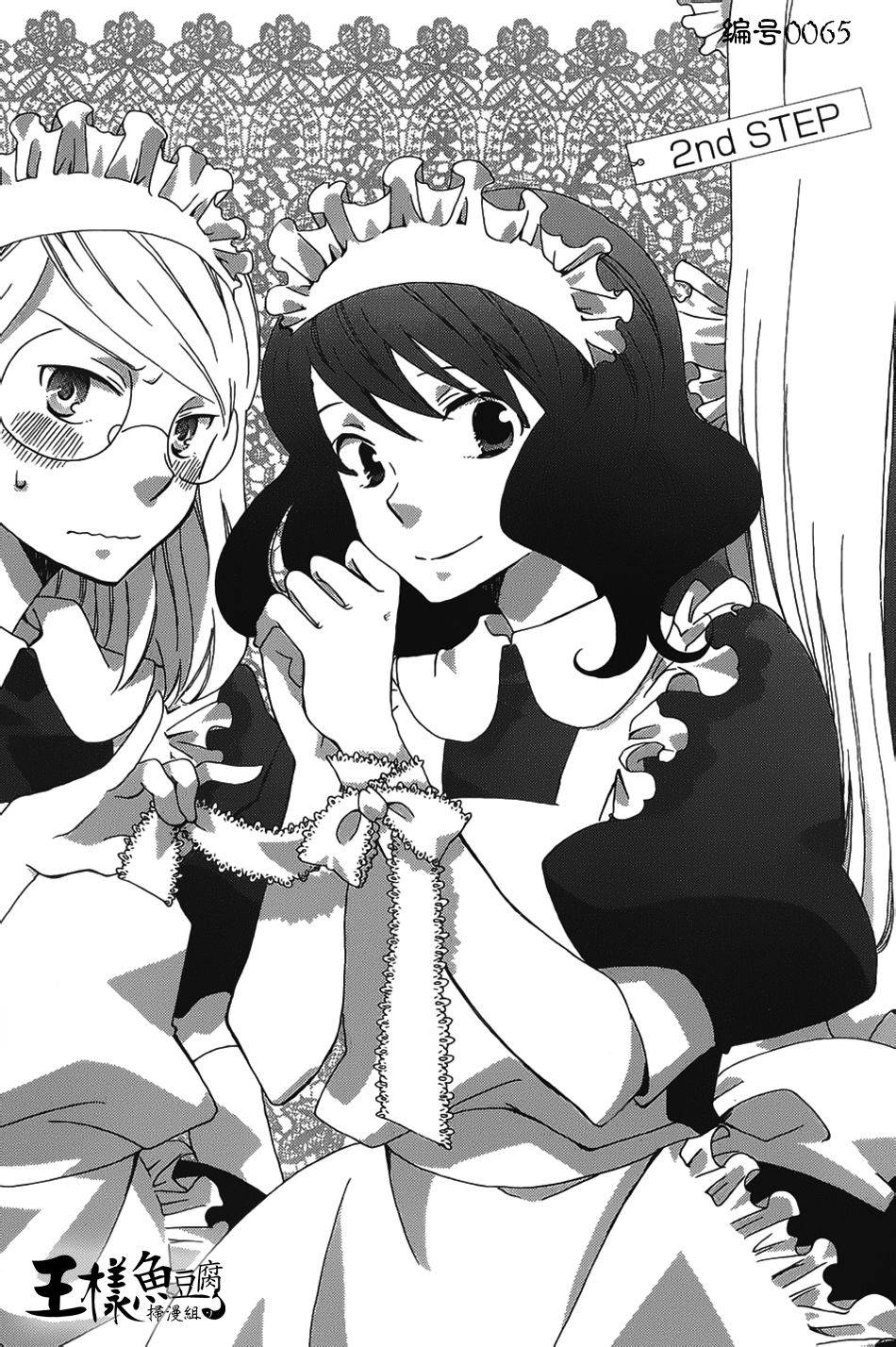 青春涩女俱乐部第2话图