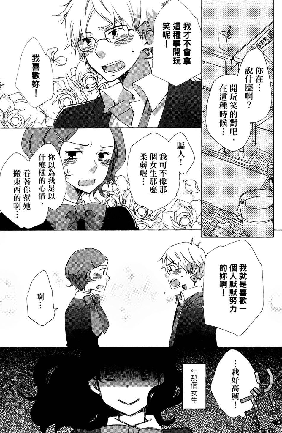 青春涩女俱乐部第2话图