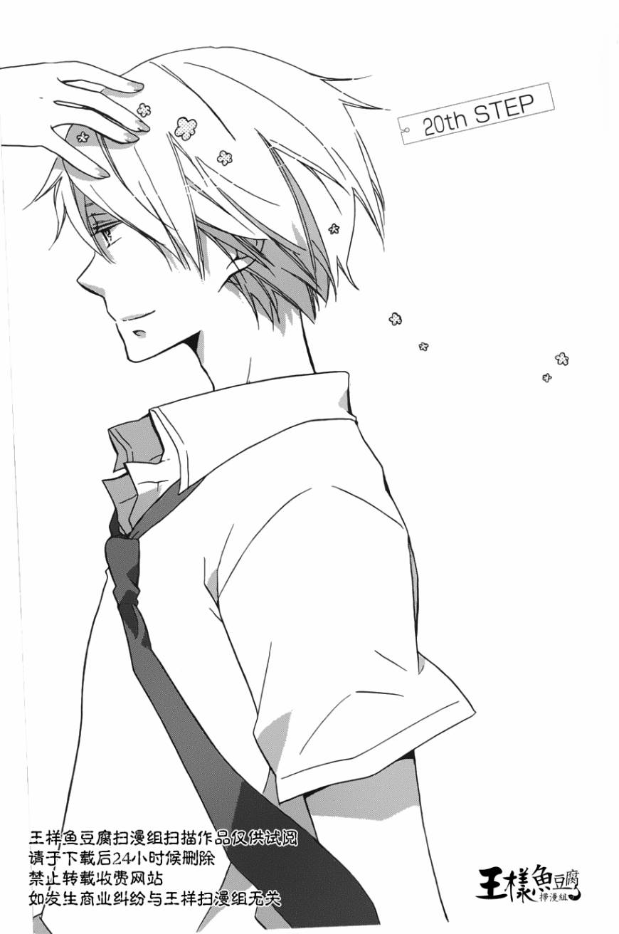 青春涩女俱乐部第20话图