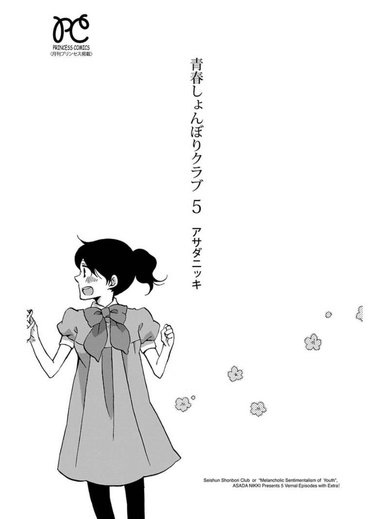 青春涩女俱乐部第21话图